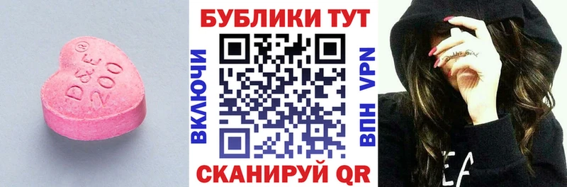 ЭКСТАЗИ ешки  MEGA   Пошехонье 