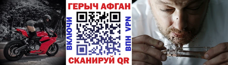 продажа наркотиков  Пошехонье  ГЕРОИН гречка 