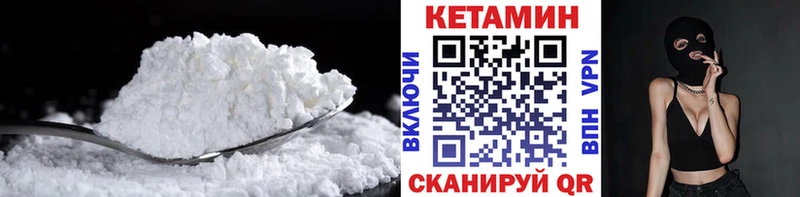 КЕТАМИН ketamine Пошехонье