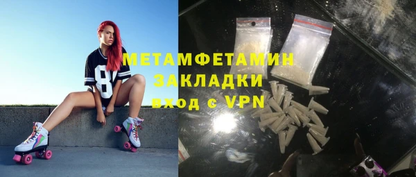 метамфетамин Медногорск