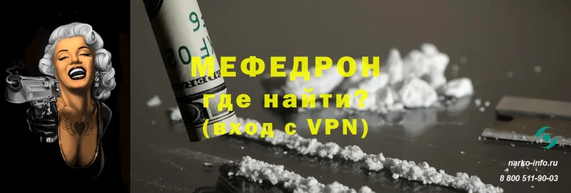 Мефедрон мука  Пошехонье 