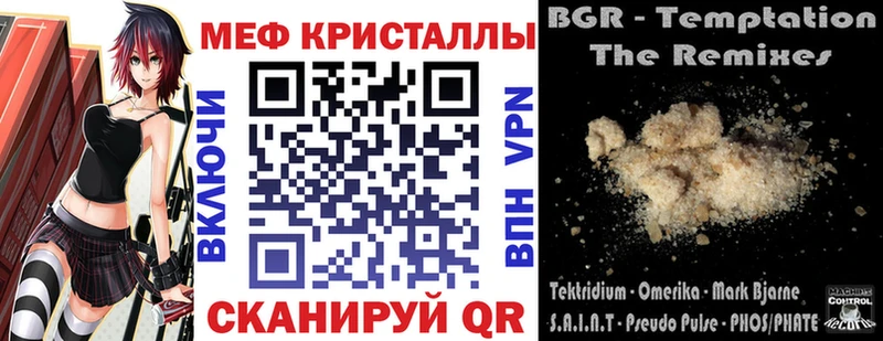 Меф VHQ  Пошехонье 